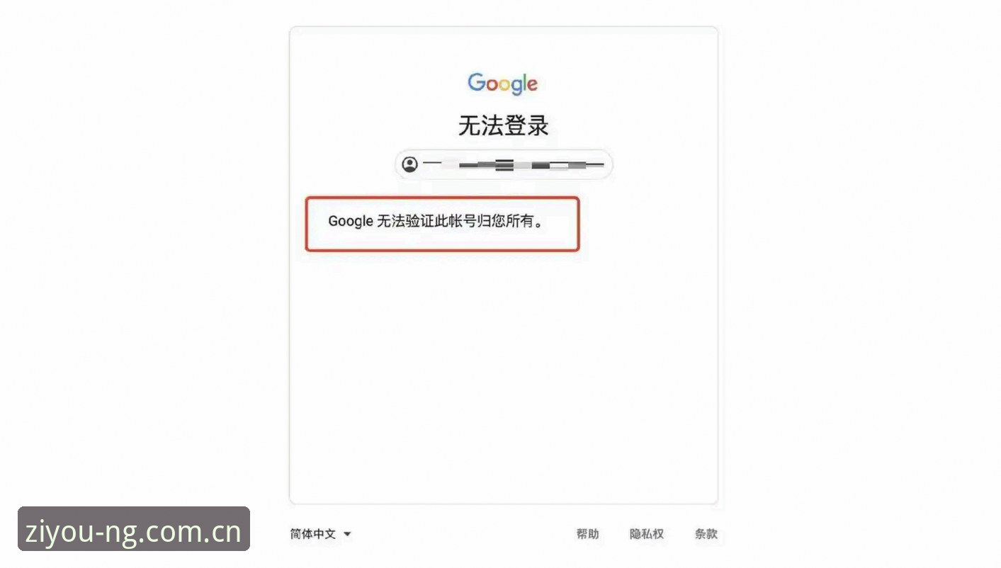 注册平台入口中国官方旧版登录失败排查教程详解